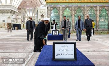 همایش مدیران گلزارهای شهدای کشورهای محور مقاومت 28