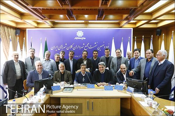 نود و نهمین نشست مجمع شهرداران کلان شهرهای ایران 20