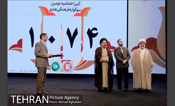 دومین سوگواره فرهنگی و هنری خیمه 28