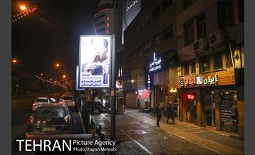 تهران بعد ار ساعت قرنطینه 15