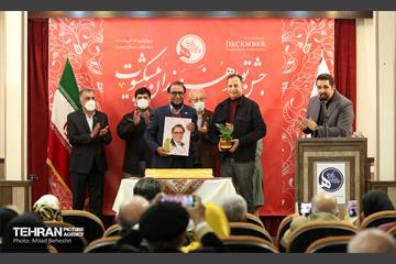 جشن تولد هنرمندان پیشکسوت متولد آذر‎‎ 37