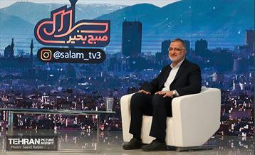 حضور شهردار تهران در برنامه تلویزیونی «سلام صبح بخیر» 25