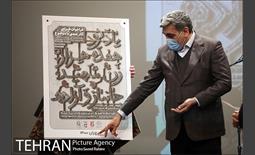 مراسم تقدیر از بانوان شهرداری تهران 21