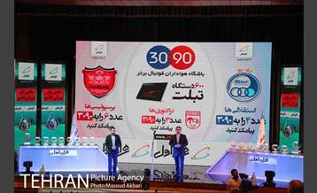 مراسم قرعه کشی لیگ برتر فوتبال 9