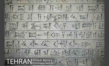 موزه ایران باستان 14