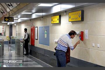 ایستگاه مترو شهران 23