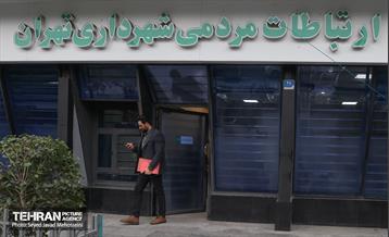 میز خدمت شهردار تهران 12