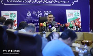 نشست خبری مدیرعامل سازمان ورزش شهرداری تهران 13