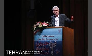 بیستمین جشنواره خیرین مدرسه ساز تهران 30