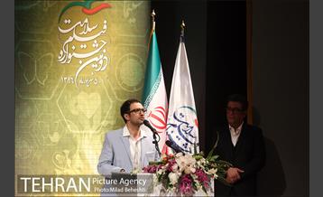 اختتامیه دومین جشنواره فیلم سلامت‎ 26