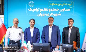 آیین تکریم و معارفه معاون حمل و نقل و ترافیک شهرداری تهران 14