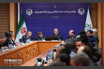 چهارمین جلسه ستاد باز آفرینی پایدار کلانشهر تهران 6