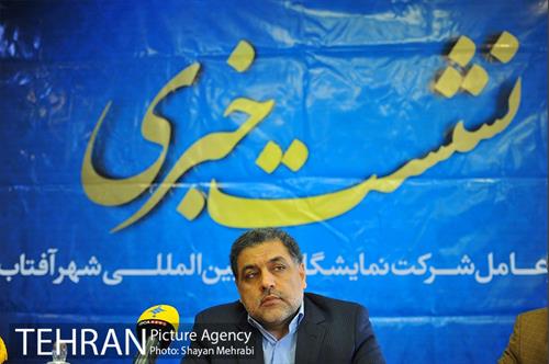 نشست خبری مدیرعامل شرکت نمایشگاه های بین المللی شهر آفتاب 10