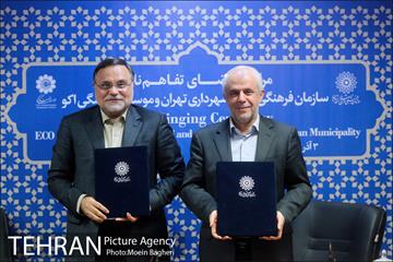 تفاهم نامه اکو و سازمان فرهنگی 20