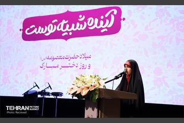 آیین گرامیداشت روز «دختر» 53