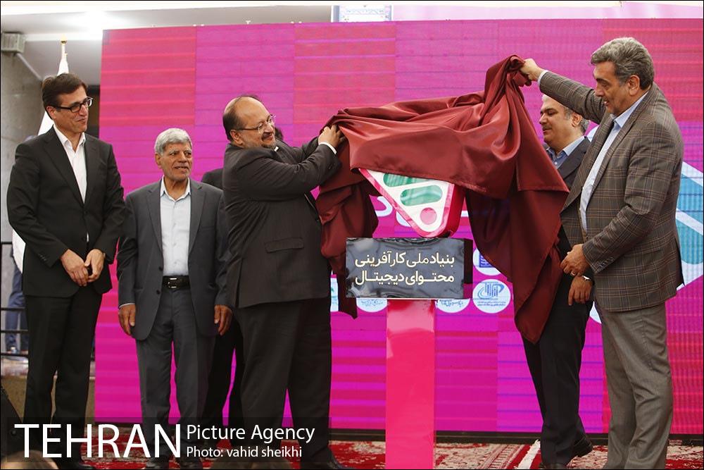 مراسم افتتاح بنیاد ملی کارآفرینی محتوای دیجیتال 10