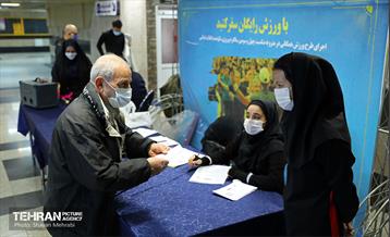 با ورزش، رایگان سفر کنید 2