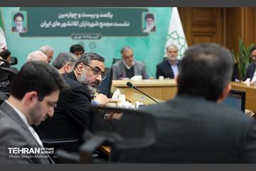 یکصدوبیست‌وچهارمین نشست مجمع کلانشهرهای ایران 29