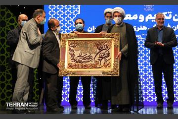 آیین تکریم و معارفه رئیس سازمان فرهنگی هنری شهرداری تهران