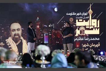 نشست فصل نخست «روایت شهر» 24