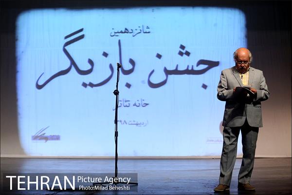 شانزدهمین جشن شب بازیگر خانه تئاتر 1