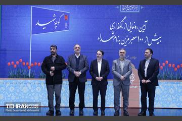 کنگره 2500 شهید منطقه 14 7