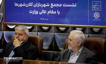 نشست مجمع شهرداران کلانشهرها با وزیر میراث فرهنگی 16