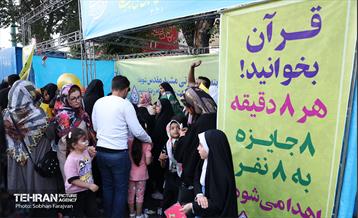 جشن «امام رضایی‌ها» 44