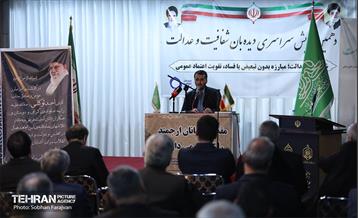 همایش دیده‌بان شفافیت و عدالت 20