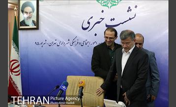 نشست خبری معاون امور اجتماعی و فرهنگی شهرداری تهران  2