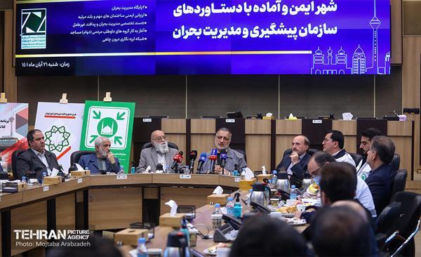 آیین رونمایی از طرح‌های ایمنی و مدیریت بحران شهر تهران 20