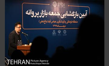 آیین بازگشایی جمعه بازار پروانه 2