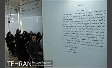 نماز آخر، نماز خونین 3