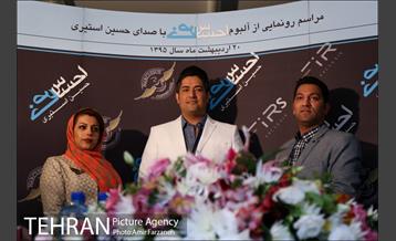 مراسم رونمایی آلبوم حسین استیری‎ 15