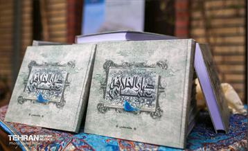 آئین رونمایی از کتاب "علمای دارالخلافه" 28