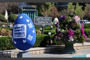 حال و هوای بهاری منطقه 11 16