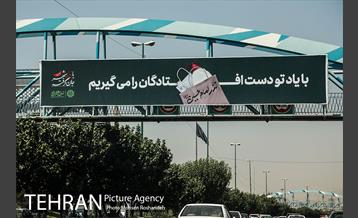 پایتخت سیاه پوش شد 26