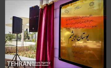 افتتاح بوستان ابریشم 15