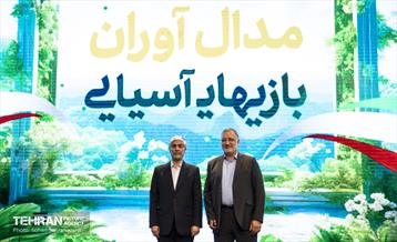 تجلیل از مدال‌آوران بازی‌های آسیایی هانگژو 19