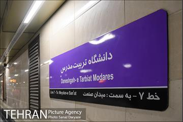 بازدید معاونت حمل و نقل و ترافیک شهرداری تهران و اعضای شورای شهر تهران از عملیات تکمیلی خط ۷ 1