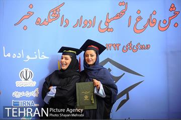 نخستین جشن فارغ التحصیلی ادوار دانشکده خبر 1