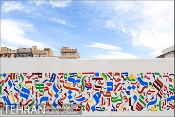 جشنواره بهارستان 28