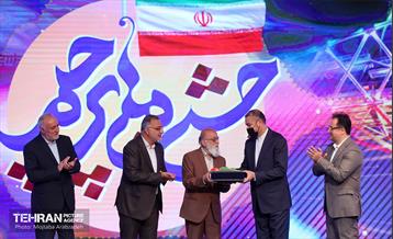 جشن ملی پرچم به مناسبت روز جمهوری اسلامی ایران 32