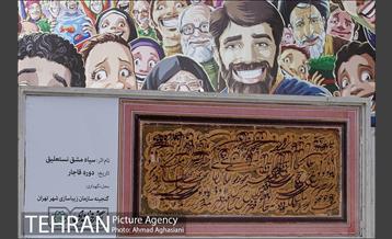 نگارخانه‌ای به وسعت شهر تهران 30