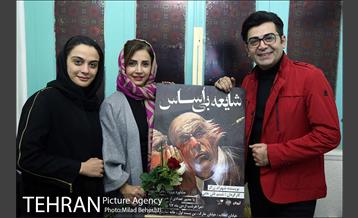 نمایش شایعه بی اساس 18