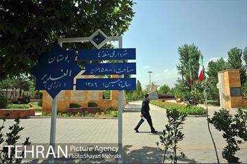 بوستان الغدیر 22