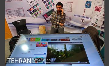 چهارمین نمایشگاه رسانه های دیجیتال انقلاب اسلامی  14