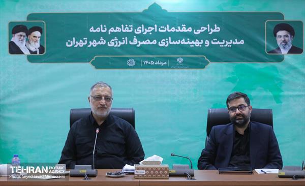جلسه طراحی مقدمات اجرای تفاهم‌نامه مدیریت و بهینه‌سازی مصرف انرژی شهر تهران 26