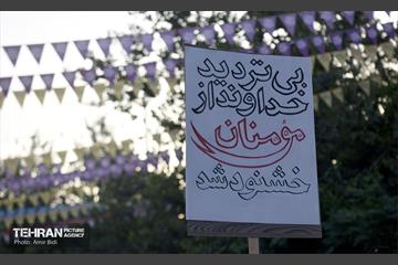 تجمع مردمی«ایران؛ ذوالفقار علی» - 5 2