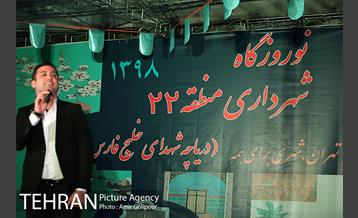 نوروزگاه دریاچه شهدای خلیج فارس 9